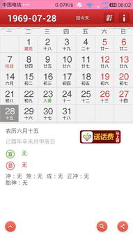 1985年10月6日是什么星座(1985年10月6日阳历是多少) 1985年10月6日是什么星座(1985年10月6日阳历是多少)