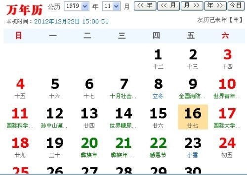 1997年10月27日是什么星座（1997年10月27日是什么星座农历）