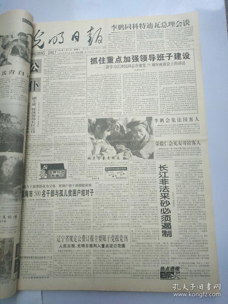 1996年10月17日是什么星座(1996年10月17日是什么日子) 1996年10月17日是什么星座(1996年10月17日是什么日子)