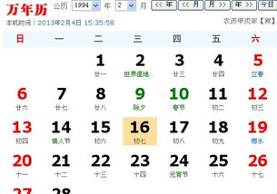 2001年正月初七是什么星座（2001年正月初七出生属什么）