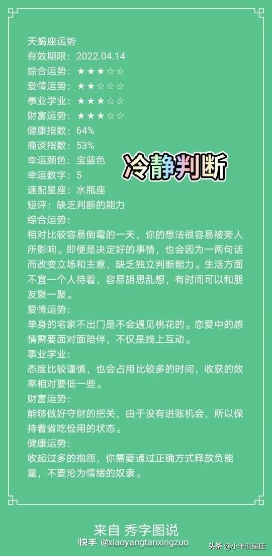 星座运程2022年(星座运程2022年每月运势) 星座运程2022年(星座运程2022年每月运势)