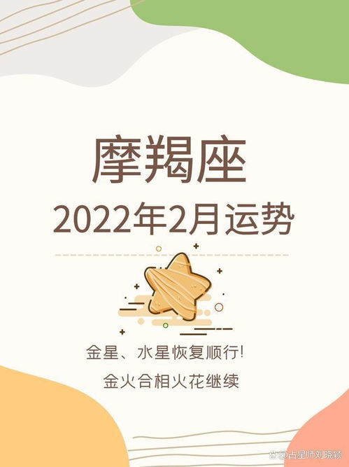星座运程2022年(星座运程2022年每月运势) 星座运程2022年(星座运程2022年每月运势)