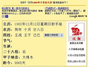 农历星座查询转换(农历星座换算) 农历星座查询转换(农历星座换算)