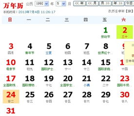 星座查询按阴历还是阳历查（查星座按照阴历算还是按阳历算）