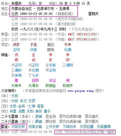 星座查询按阴历还是阳历查（查星座按照阴历算还是按阳历算）
