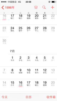 1996年5月5日是什么星座(1996年5月5日农历是哪天) 1996年5月5日是什么星座(1996年5月5日农历是哪天)