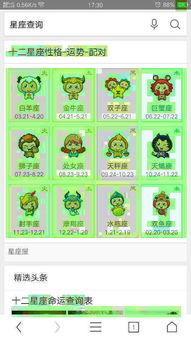 农历星座计算器在线计算(星座阳历计算) 农历星座计算器在线计算(星座阳历计算)