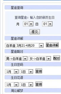 农历星座计算器在线计算(星座阳历计算) 农历星座计算器在线计算(星座阳历计算)