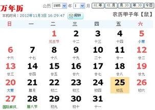 12月初一是什么星座(1984年农历12月初一是什么星座) 12月初一是什么星座(1984年农历12月初一是什么星座)