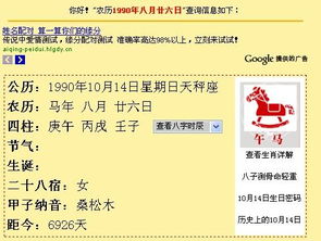 1990年8月8日是什么星座(1990年8月8日出生的人) 1990年8月8日是什么星座(1990年8月8日出生的人)