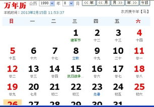 1990年8月8日是什么星座(1990年8月8日出生的人) 1990年8月8日是什么星座(1990年8月8日出生的人)