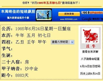 1995年11月29日是什么星座(84年润10月28是什么星座) 1995年11月29日是什么星座(84年润10月28是什么星座)