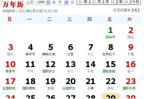 1998年10月14日是什么星座(1998年10月14日是什么星座农历) 1998年10月14日是什么星座(1998年10月14日是什么星座农历)