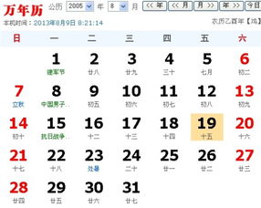 七月初十是什么星座(2005农历七月初十是什么星座) 七月初十是什么星座(2005农历七月初十是什么星座)