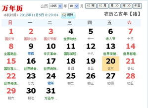 月亮星座查询表2008（月亮星座查询表2008年出生）