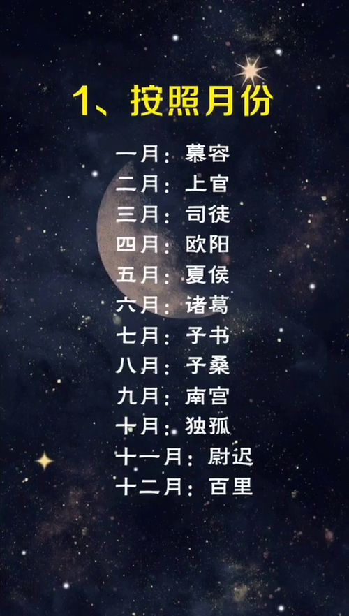 中国版十二星座(中国版十二星座名称) 中国版十二星座(中国版十二星座名称)