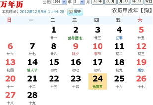 星座名称大全（星座配置查询）