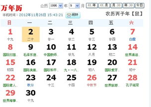 2020年9月20日是什么星座(2020年九月二十号是什么星座) 2020年9月20日是什么星座(2020年九月二十号是什么星座)
