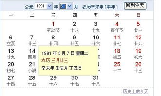 1993年农历7月23日是什么星座(1993年7月23号阴历多少) 1993年农历7月23日是什么星座(1993年7月23号阴历多少)