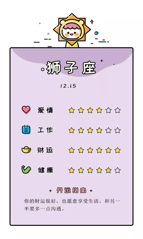 12月15日是什么星座的人(12月15号是什么星座呀) 12月15日是什么星座的人(12月15号是什么星座呀)