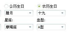 阳历的星座表（阳历星座还是阴历星座）