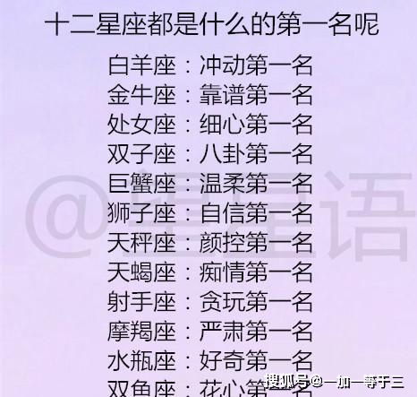 关于十二星座的秘密(关于十二星座的秘密小说) 关于十二星座的秘密(关于十二星座的秘密小说)