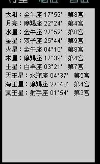 上升星座代表着什么（上升星座是什么意思关于上升星座决定什么）