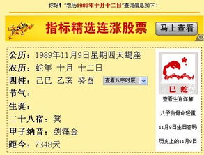 农历10月5日是什么星座（阴历12月27是什么星座）