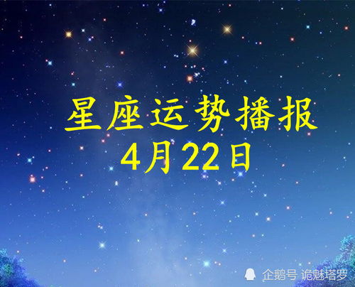 2023年5月12星座运势（2023年的5月22日）