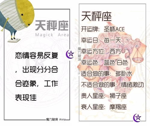 11月是什么星座阳历(11月是啥星座来着) 11月是什么星座阳历(11月是啥星座来着)