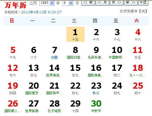 2018年11月15日是什么星座(7月2号是什么星座的人) 2018年11月15日是什么星座(7月2号是什么星座的人)
