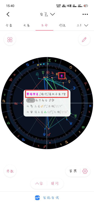 免费在线星盘（免费星盘查询(超完整版)