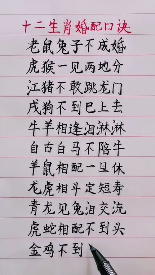 生肖婚姻配对（生肖婚姻配对顺口溜）