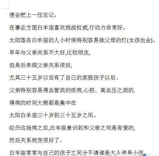 12星座性格大全深度解析(12星座性格简介) 12星座性格大全深度解析(12星座性格简介)