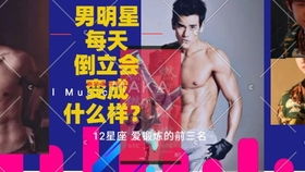 十二星座学霸排名第一名是谁（十二星座学霸排行榜前三名）
