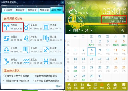 星座查询小程序入口（星座查询系统）