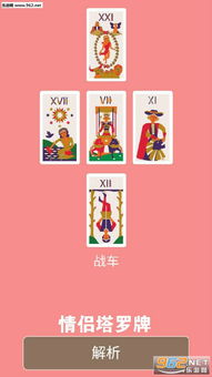 免费塔罗牌测试app(免费塔罗牌测试爱情) 免费塔罗牌测试app(免费塔罗牌测试爱情)