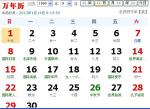 1983年12月19日是什么星座(1983年12月19日出生) 1983年12月19日是什么星座(1983年12月19日出生)