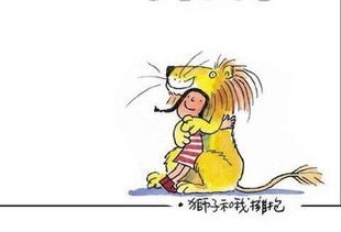 狮子座男最反感女生什么聊天（狮子男最讨厌女生什么）