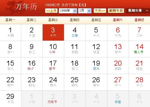 星座月份对照表是阳历还是农历(星座月份表是阳历吗) 星座月份对照表是阳历还是农历(星座月份表是阳历吗)