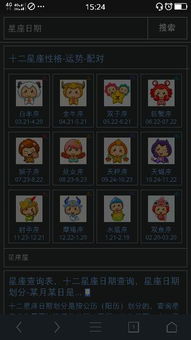 星座的时间表(星座的时间表是按农历还是阳历) 星座的时间表(星座的时间表是按农历还是阳历)