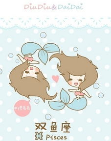 双鱼座女生性格怎么样（双鱼座女生性格怎么样?
