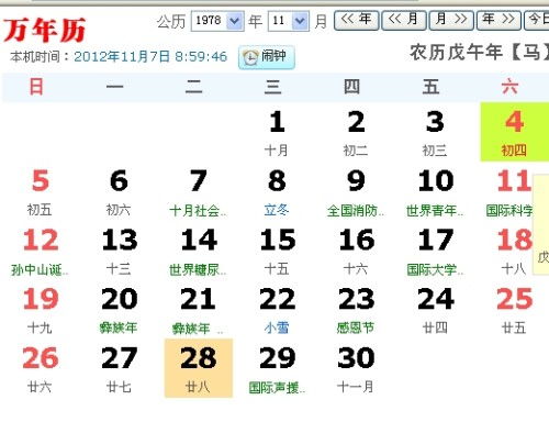 阳历十月二十八什么星座(十月二十八号什么星座) 阳历十月二十八什么星座(十月二十八号什么星座)