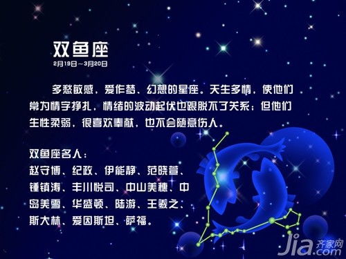 双鱼座性格特点以及弱点(双鱼座性格优势及弱点) 双鱼座性格特点以及弱点(双鱼座性格优势及弱点)