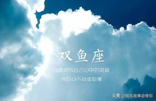 双鱼座性格特点以及弱点(双鱼座性格优势及弱点) 双鱼座性格特点以及弱点(双鱼座性格优势及弱点)