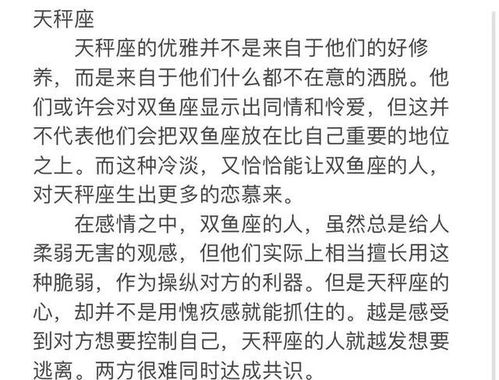 十二星座克星对应表(12星座克星表) 十二星座克星对应表(12星座克星表)
