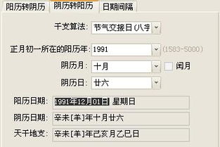 星座是按阴历还是阳历生日区分的（星座按照阳历还是阴历生日）