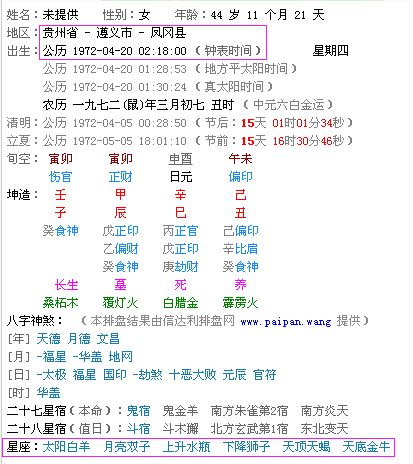 星座是看农历还是看阴历呢（星座看的是阴历还是农历）