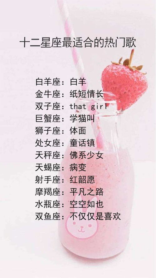 12星座之歌(搜索十二星座之歌) 12星座之歌(搜索十二星座之歌)