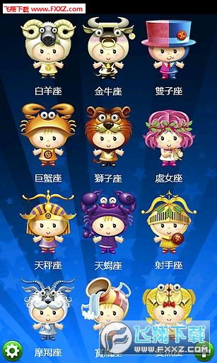 2020年星座每月运势详解（2020年星座每月运势详解查询）